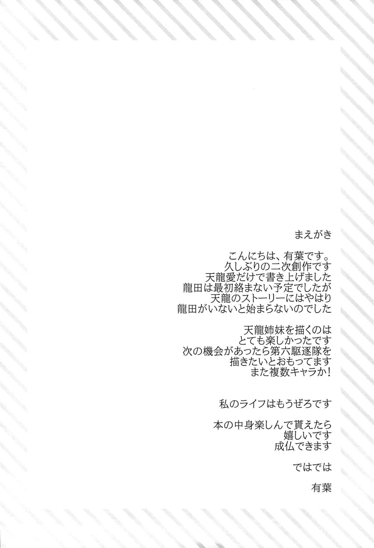 Kouki Sanzen page 3 full