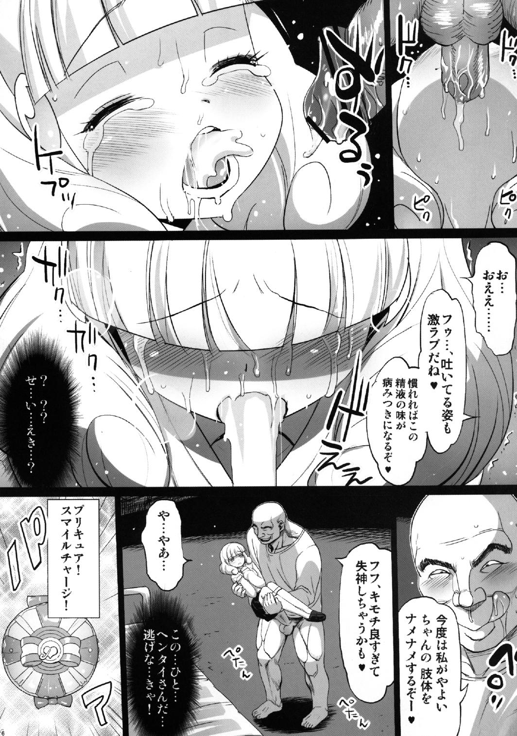 Yayoi Ryoujoku!! Himitsu no H na Hatsutaiken page 8 full