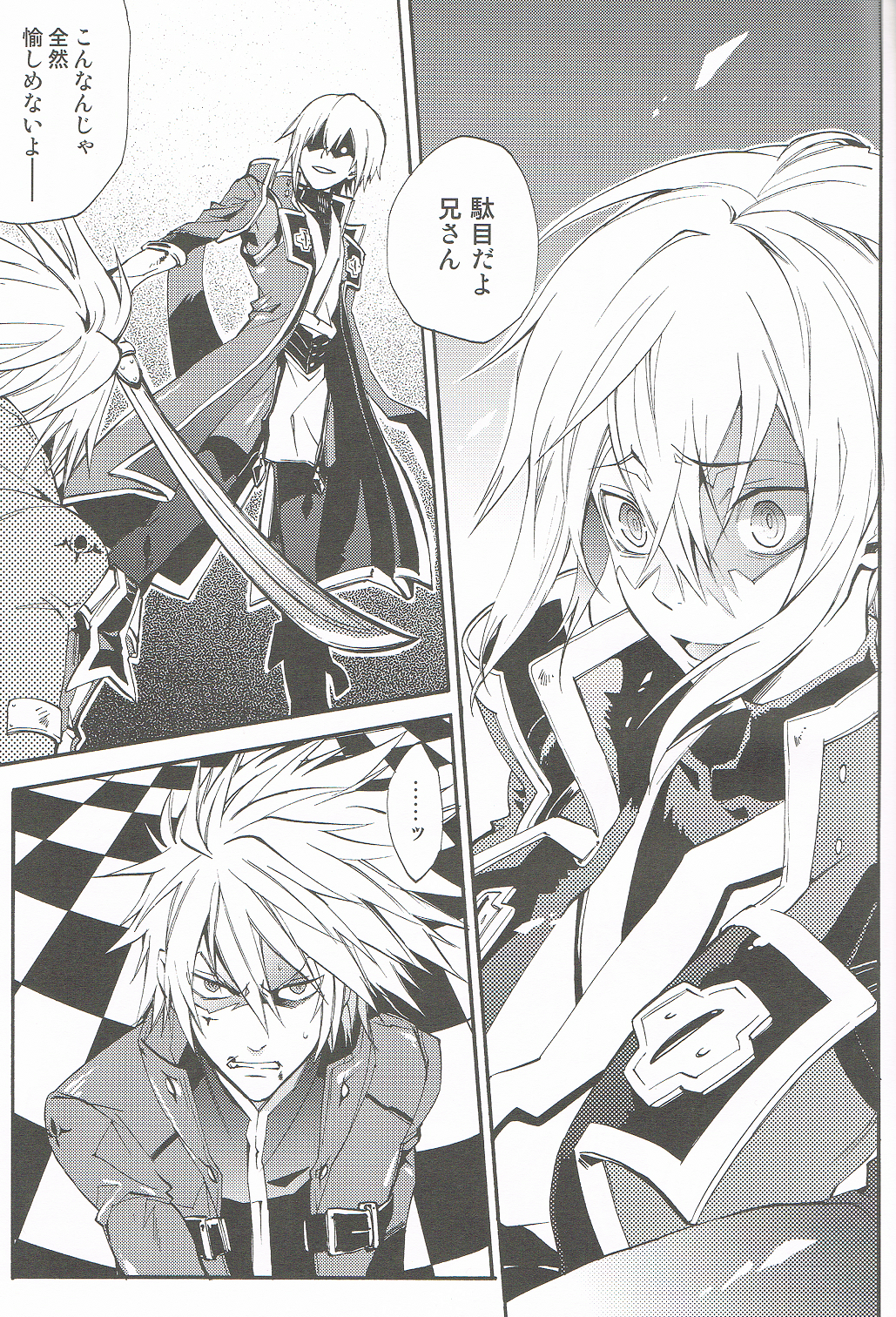Ore no Yandere Otouto ga Konna ni Kawaii Wake ga Nai page 2 full