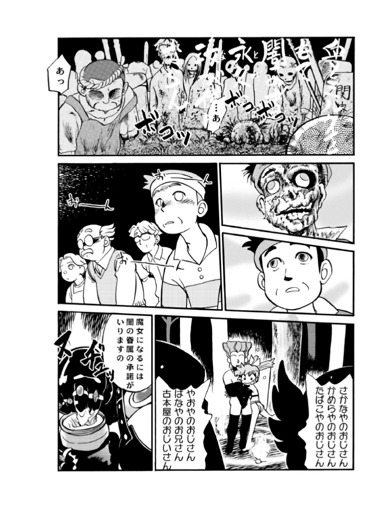Mahou no Okusuri page 12 full