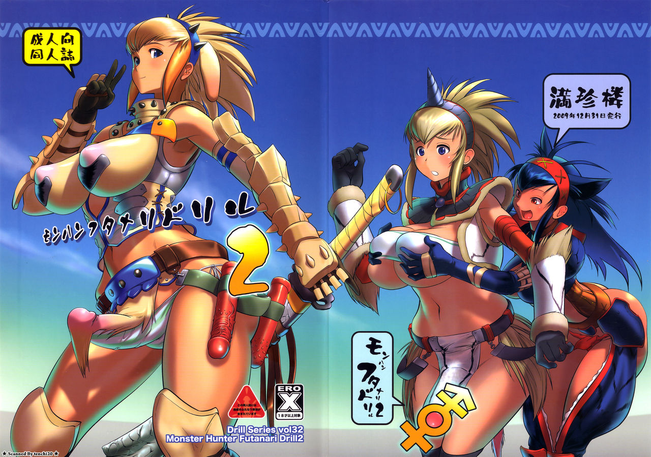 Monster Hunter Futanari Drill 2 page 1 full