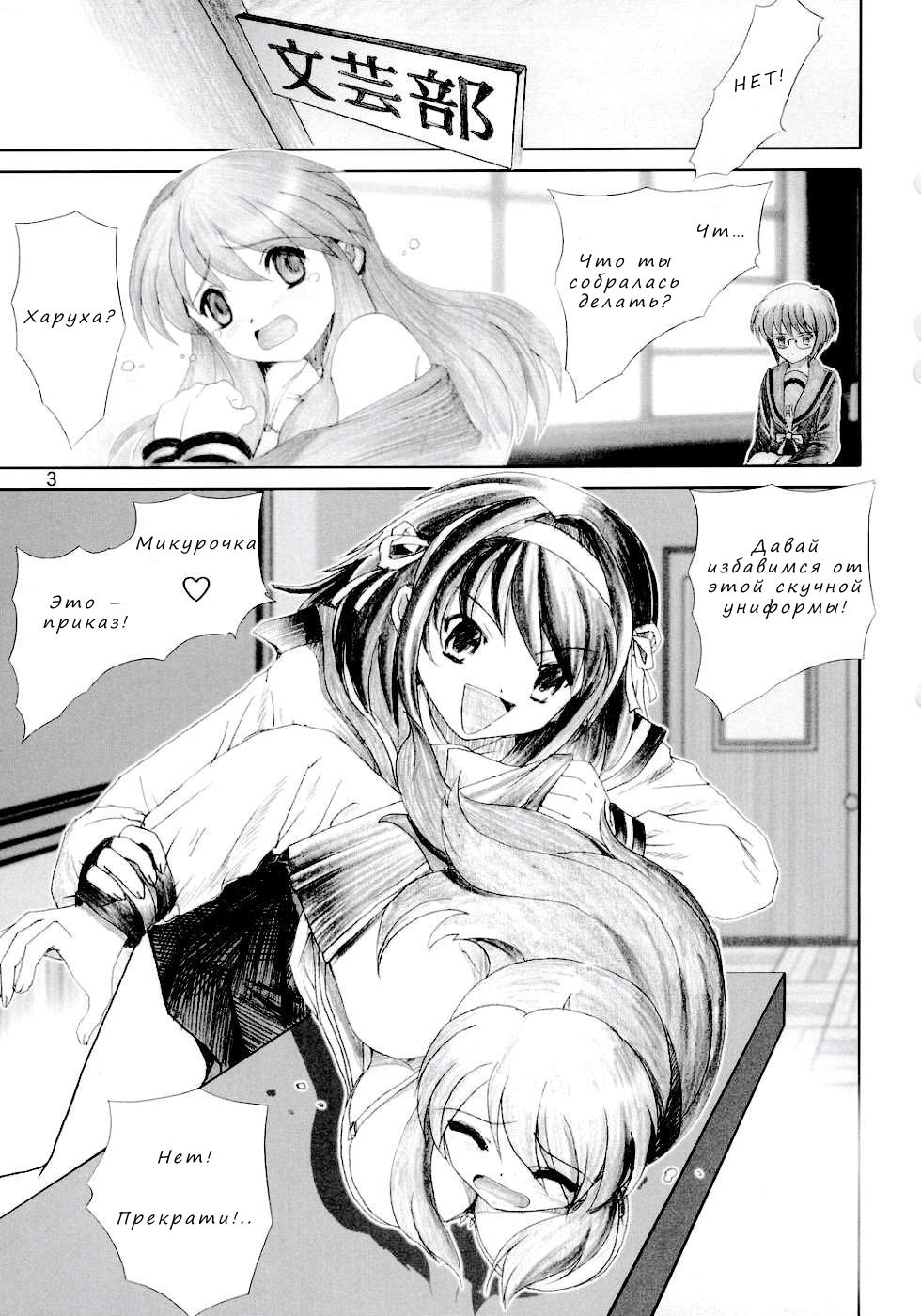 Migurui: Mirai Shoujo Chijoku Ingi page 2 full