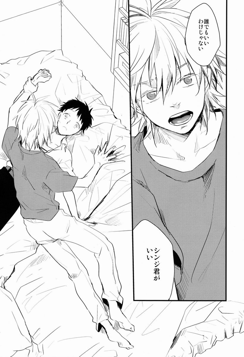 Dere-tsun page 11 full