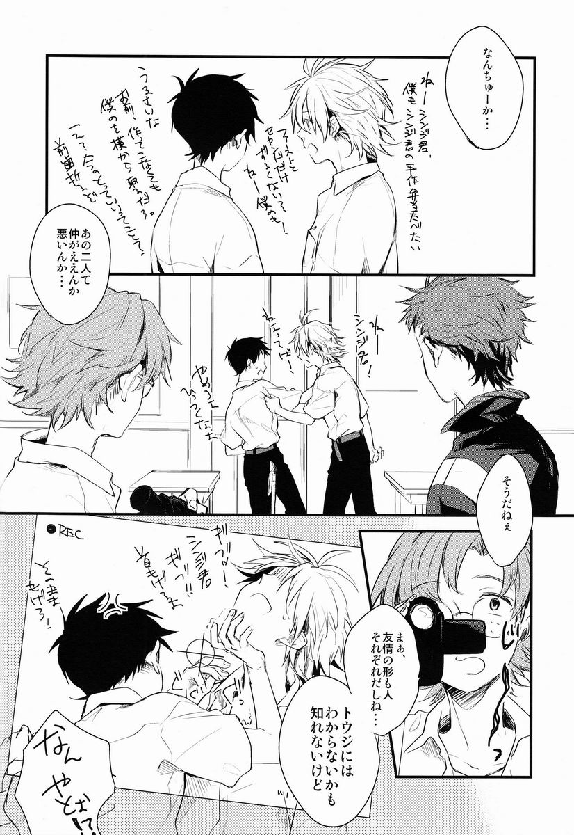 Dere-tsun page 5 full