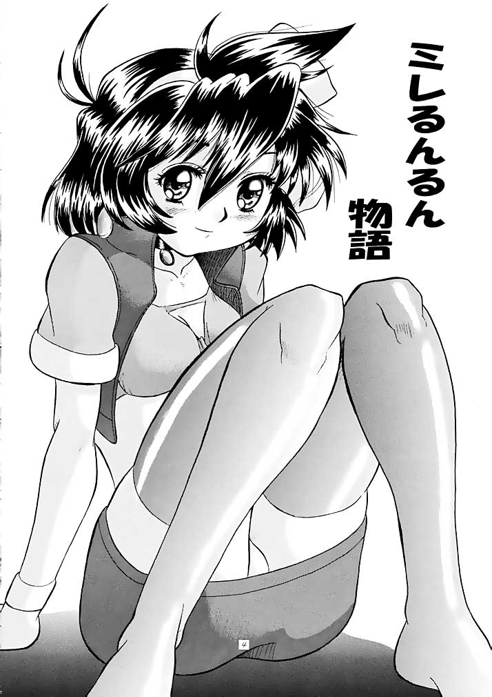 Mirerunrun Monogatari | Merrill's Story page 4 full