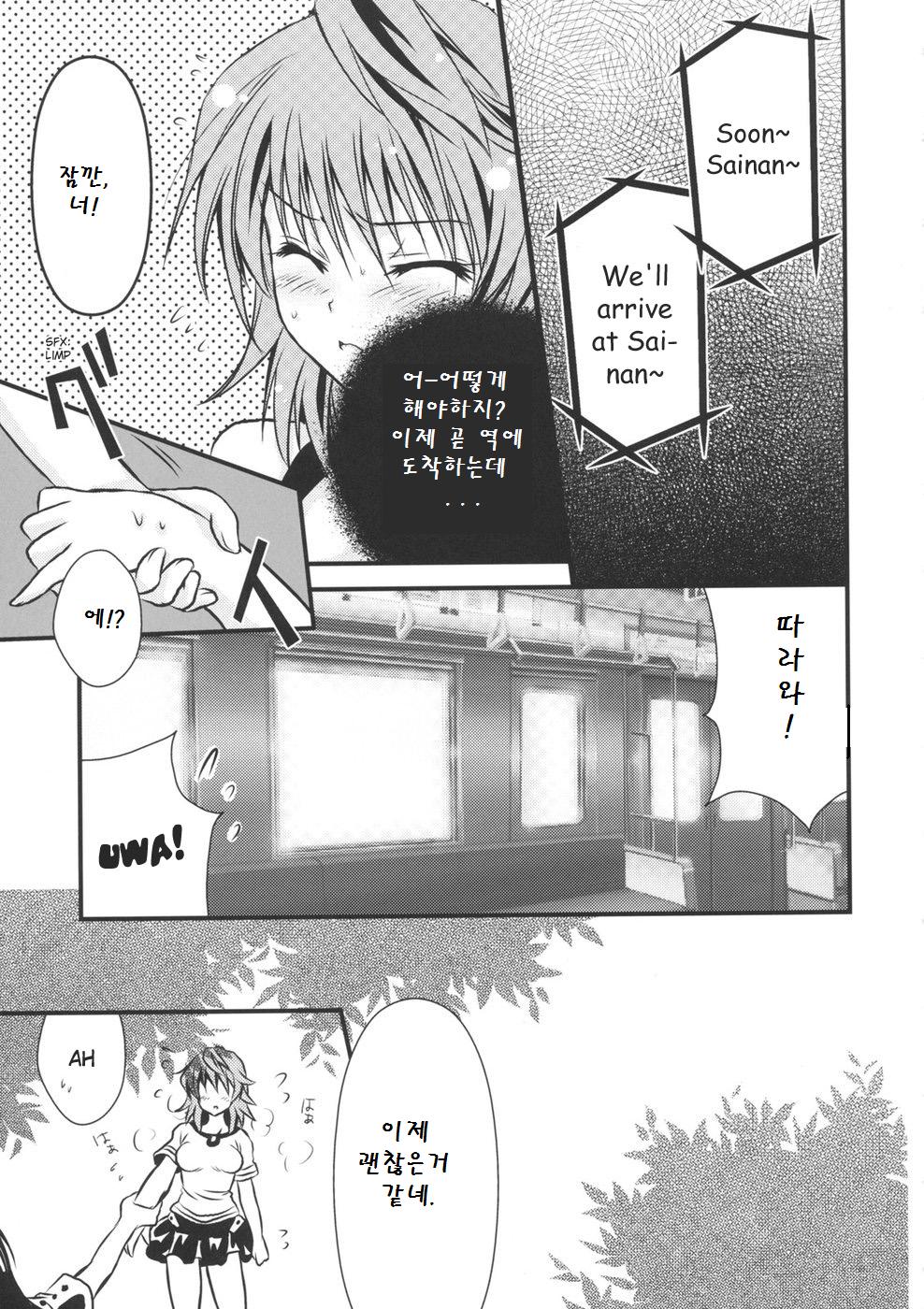 Lovery Summer Girls! page 11 full