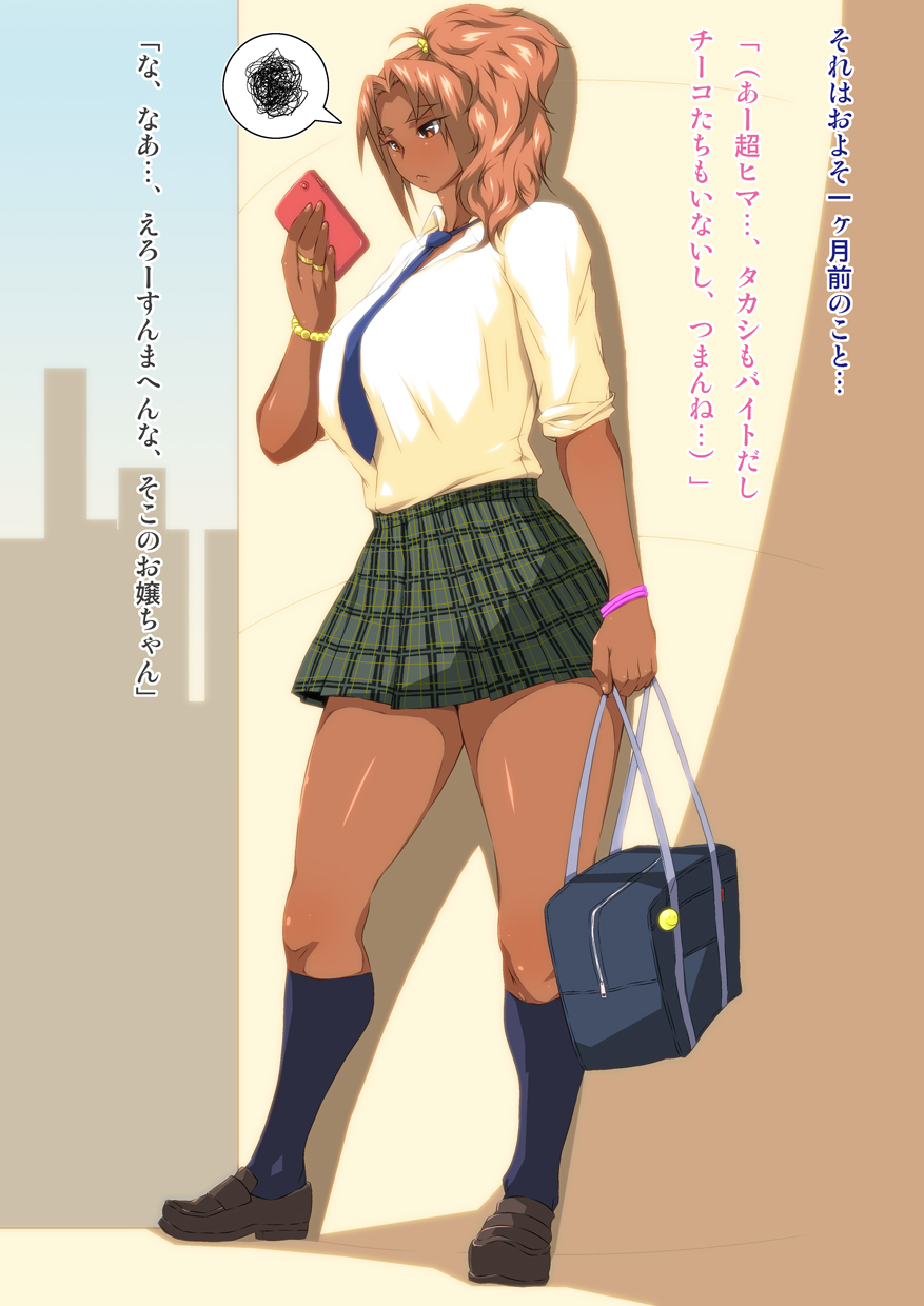 Kuro Gal o Kareshi ni Naisho de Hame Ryokou ni Tsuretetta. page 7 full