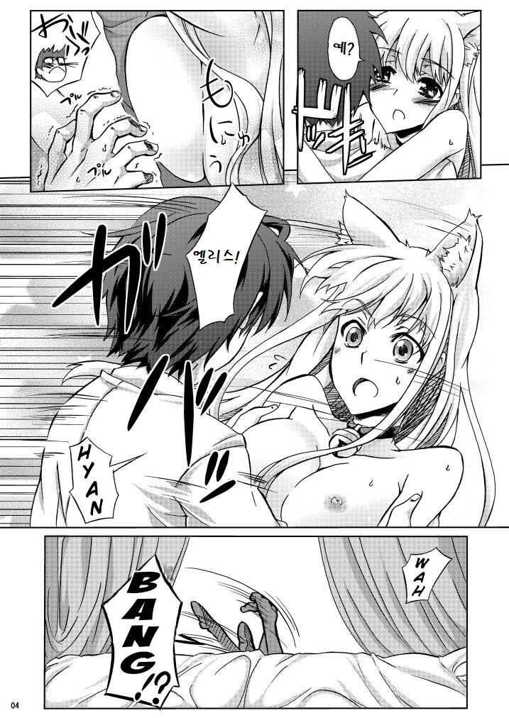 Eris' Boobs | Elis's Breasts page 4 full