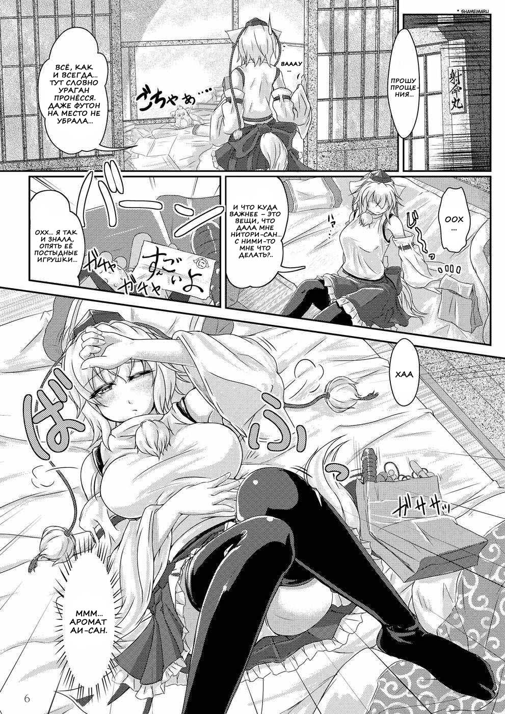 Himegoto no Susume page 4 full