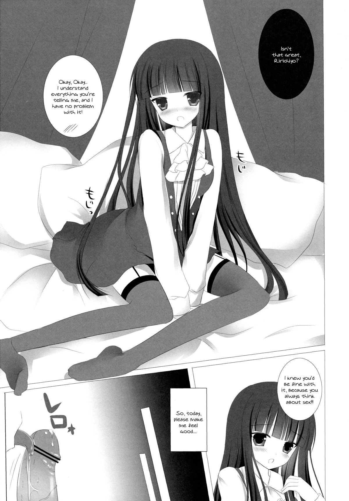 Romantic X Maniac page 6 full