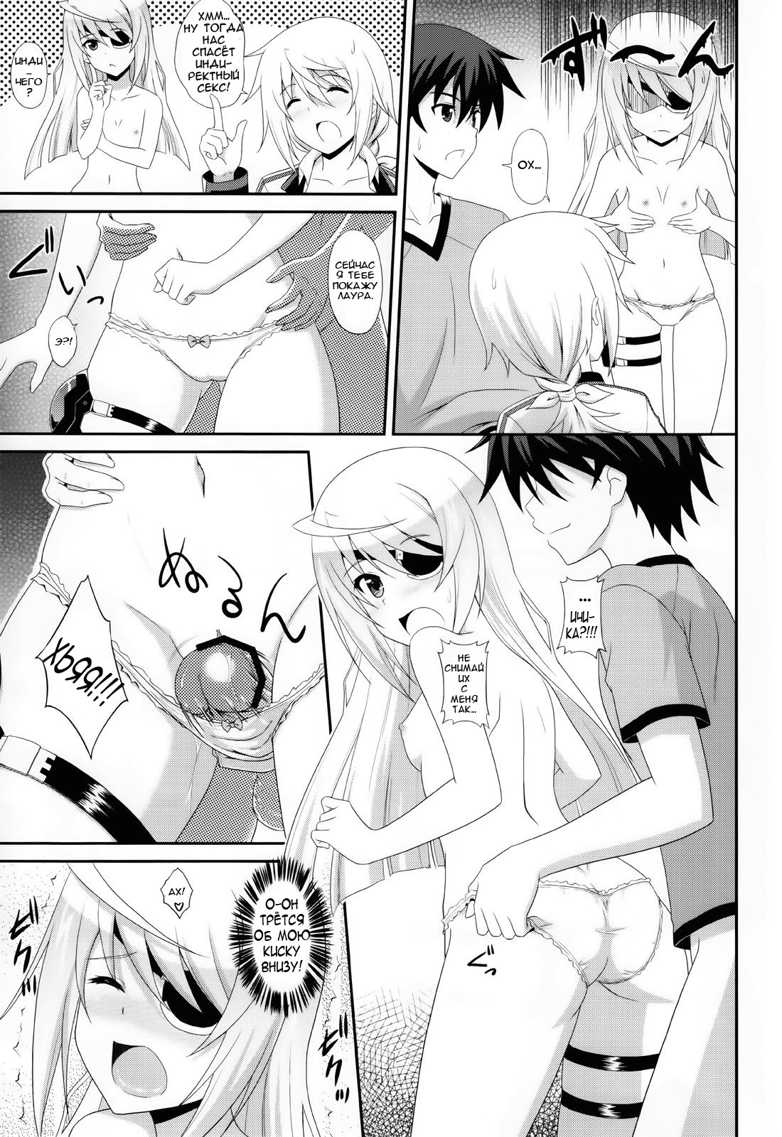 1+1+1=∞ page 8 full