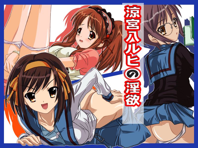 Suzumiya Hachiruhi no In'yoku page 1 full