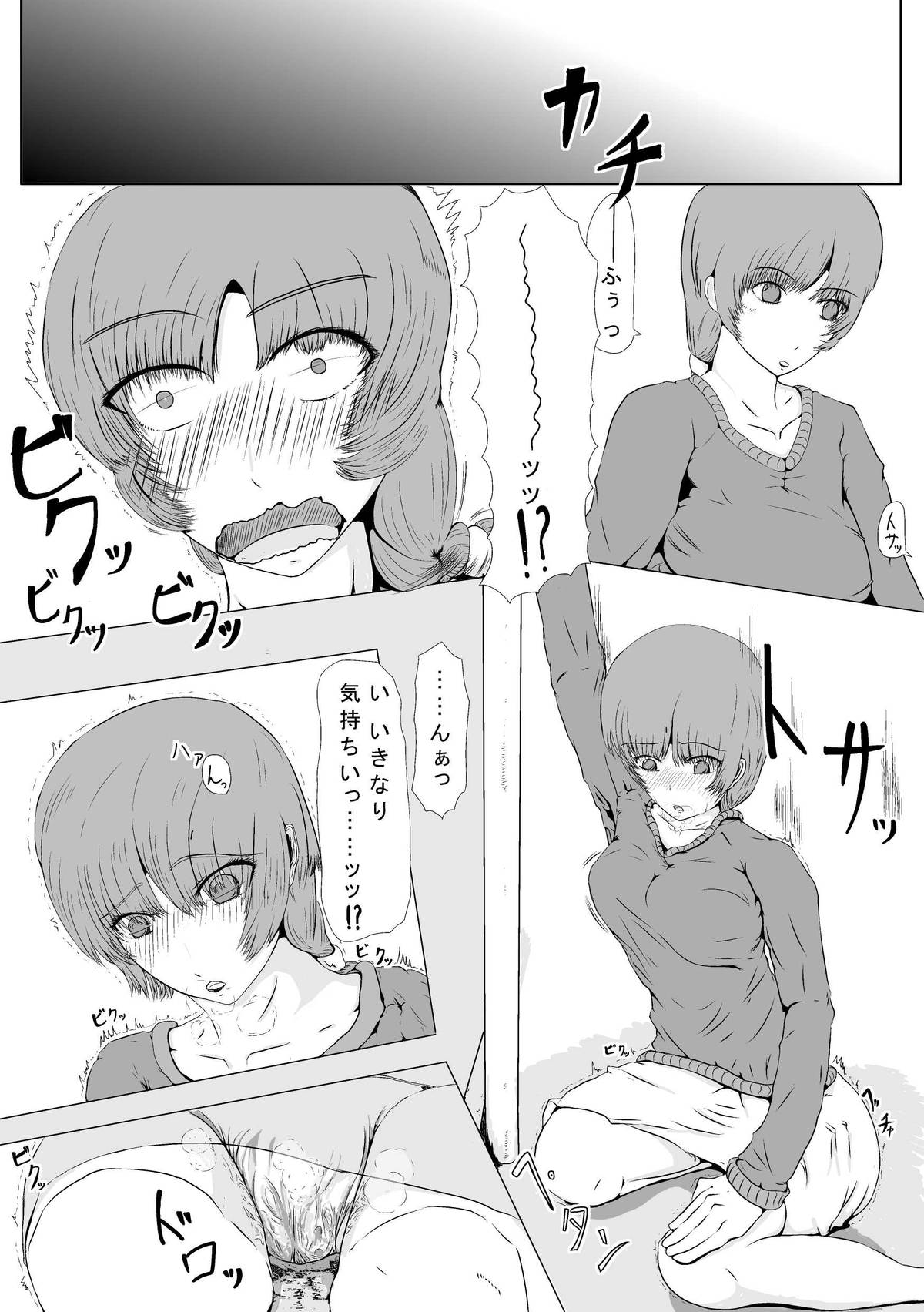 時間を止めた後は…… ～隣の若妻さん編 page 11 full