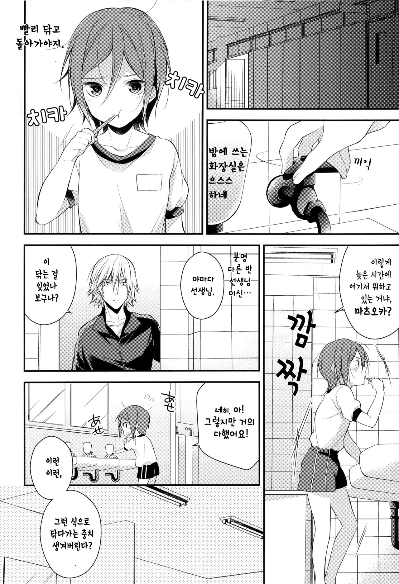 Rin-chan o Goshigoshi Suru Hon page 6 full