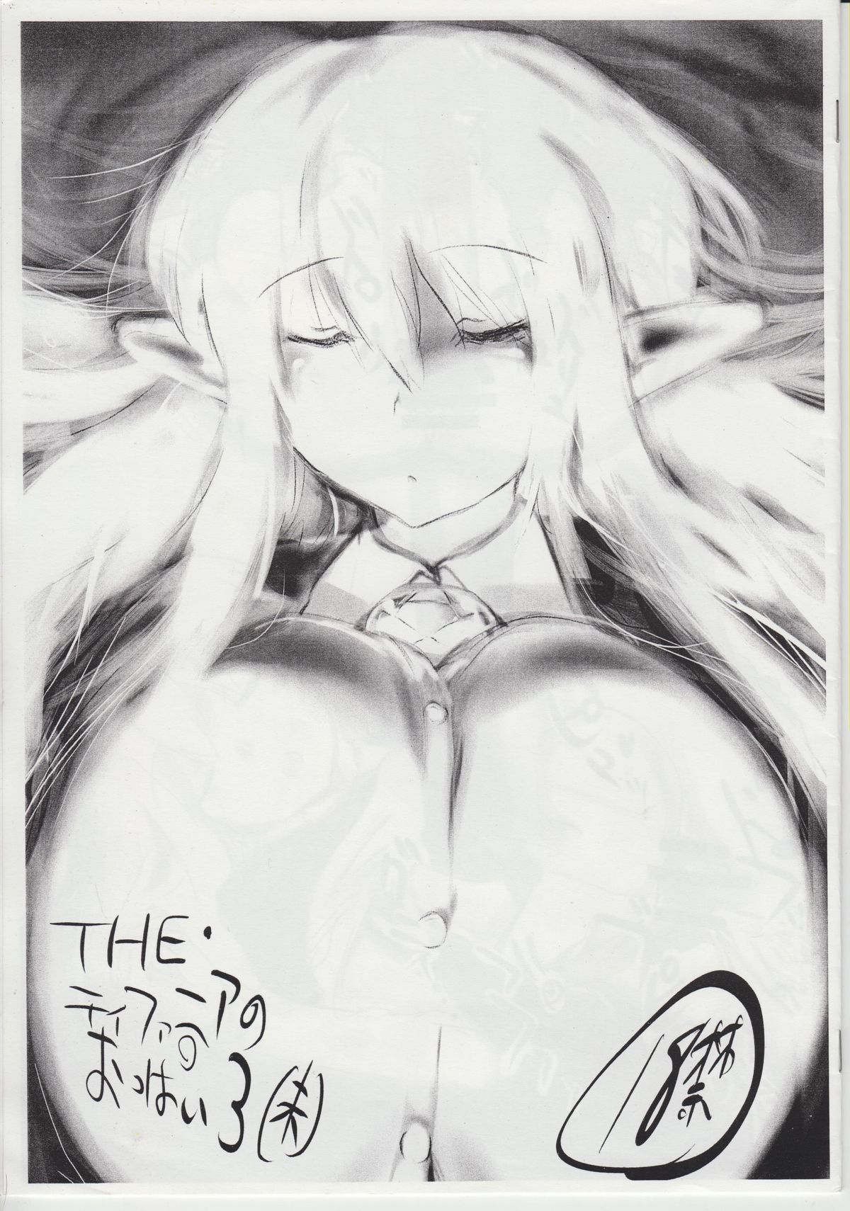 The Tiffania no Oppai 3 page 1 full