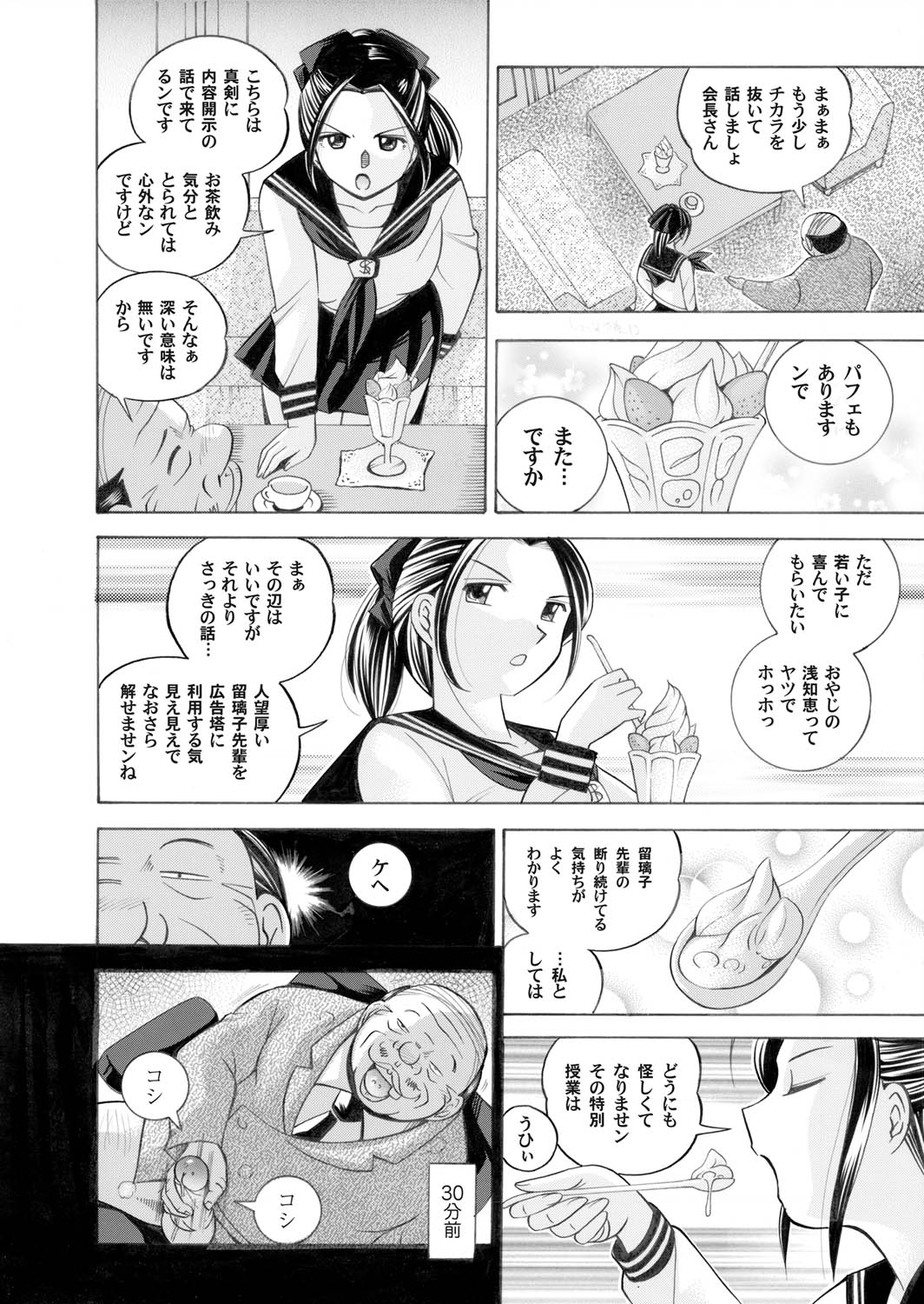COMIC Magnum Vol. 22 page 7 full