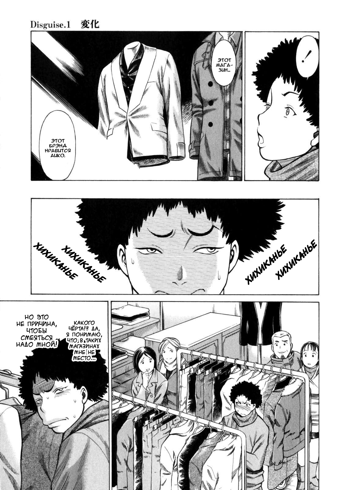 Narikiri Lovers Ch. 1-9 page 9 full