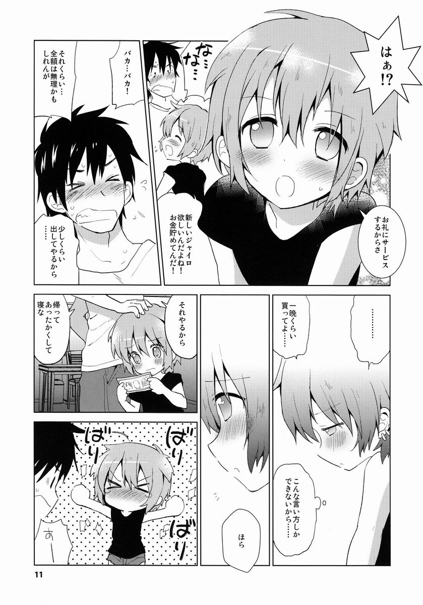 GAMBIT -Ganbitto- page 12 full