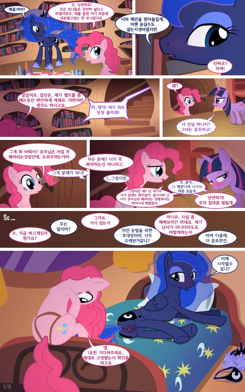 Let It Out page 3 full