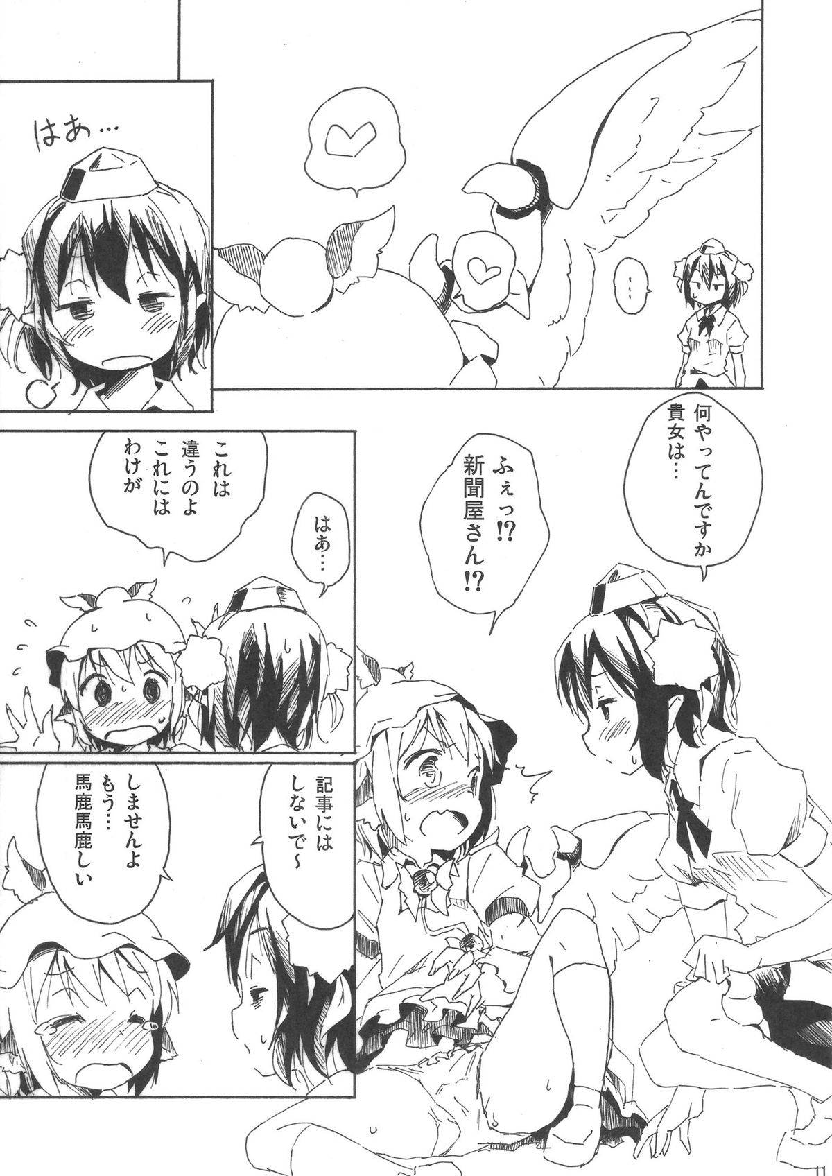 Tsumekiri Suzume page 10 full