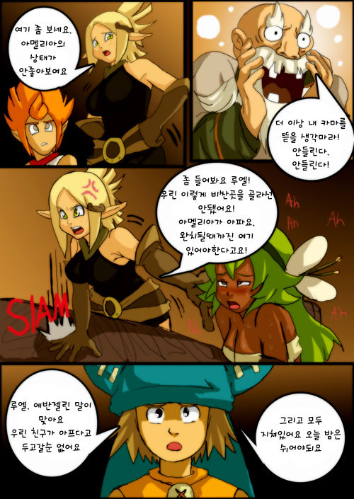 Wakfu Doujin page 10 full
