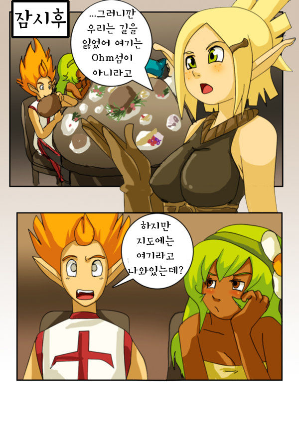 Wakfu Doujin page 3 full