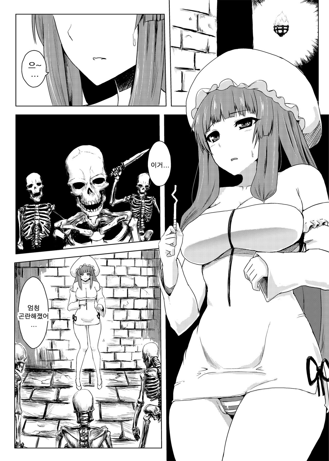 Niku no Naka ni iru page 2 full