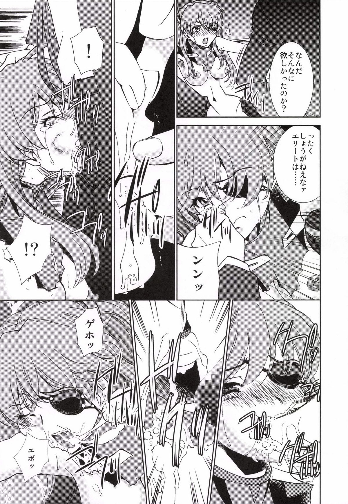 AfterQ page 12 full