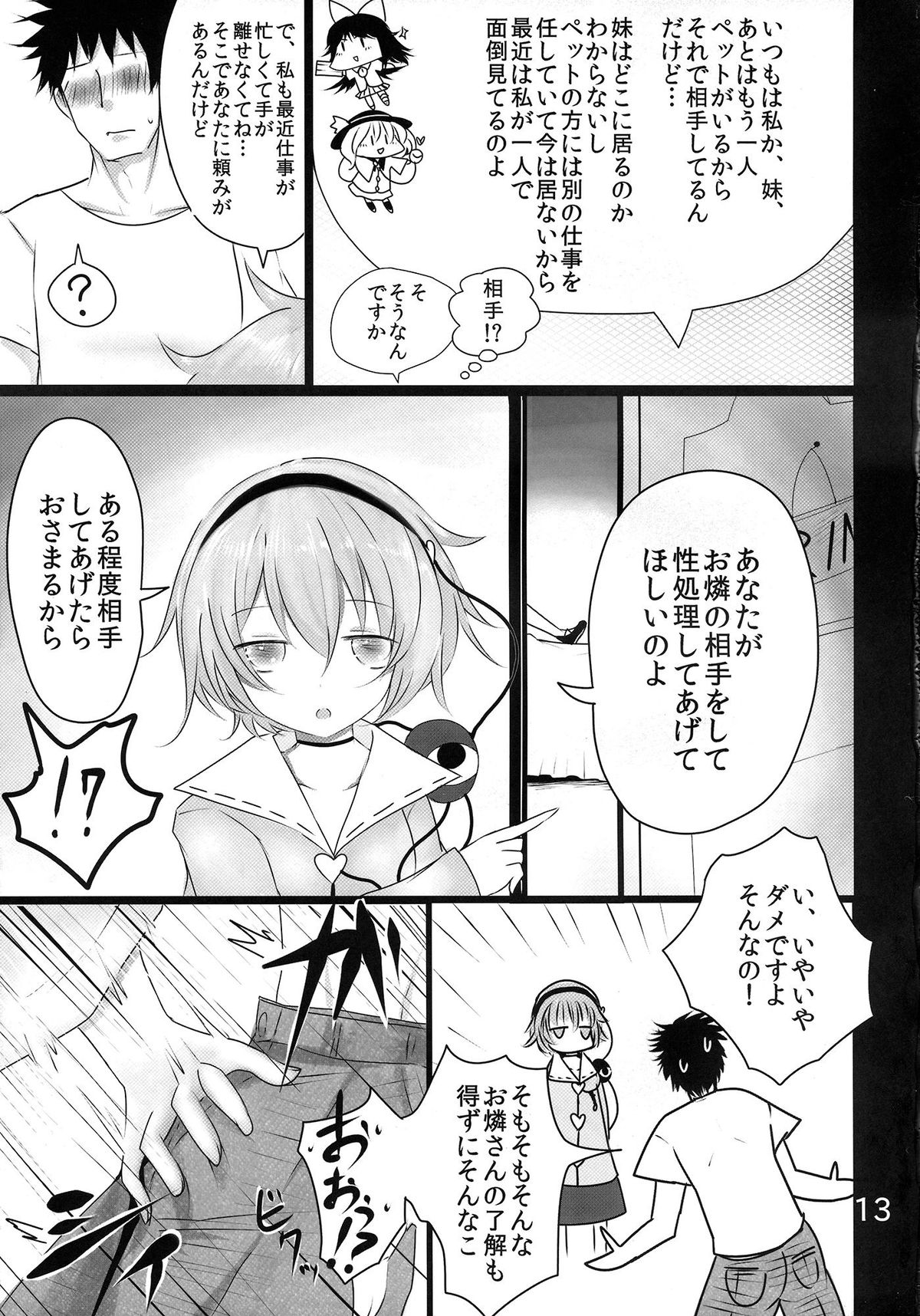 ORNX page 12 full