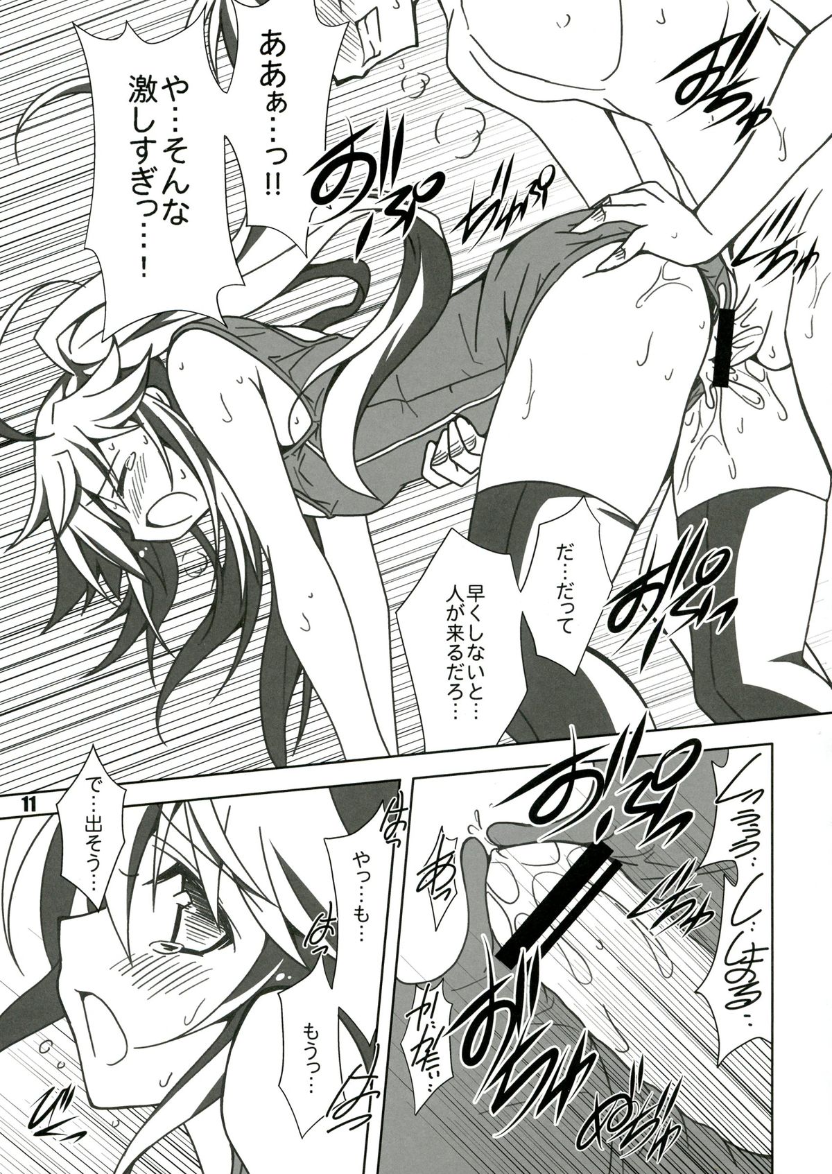 SHANA//STYLE:AQUA page 11 full