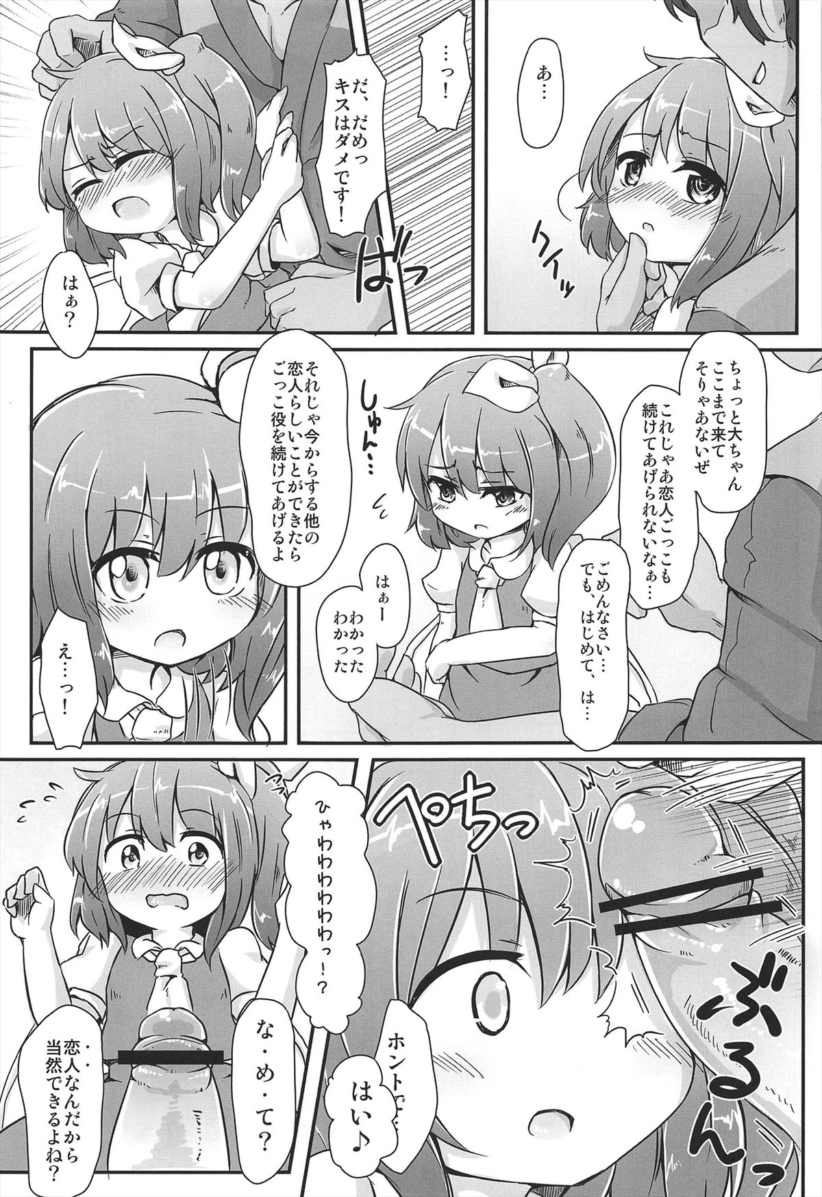 Daisuki. page 11 full