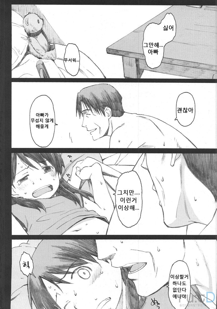 Natsukaze! 6 page 4 full
