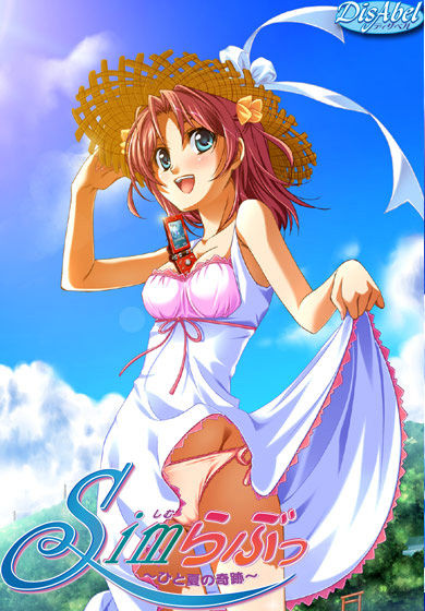 Sim Love ~ Hito Natsu no Kiseki page 1 full