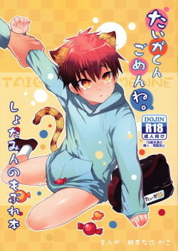 Taiga-kun gomenne