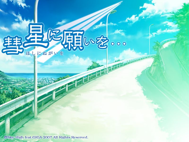 Hoshi ni Negai wo page 1 full