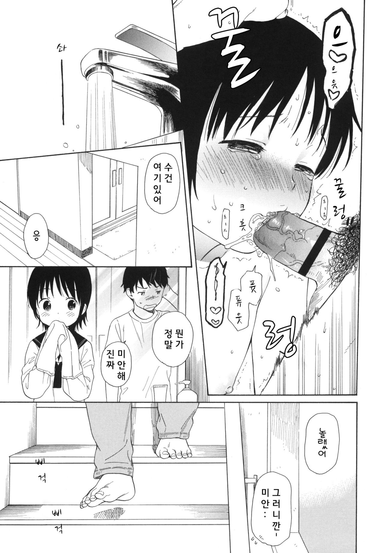 Otouto no Kanojo ga Kawaikatta node Netottemita + Paper page 8 full