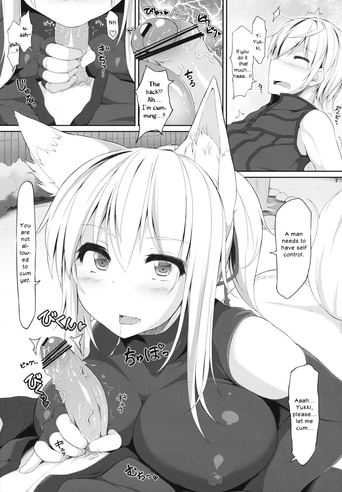 Tenko no Chichigami-sama Ni page 6 full