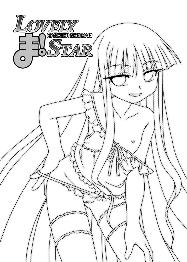 LOVELY ma! STAR page 3 full