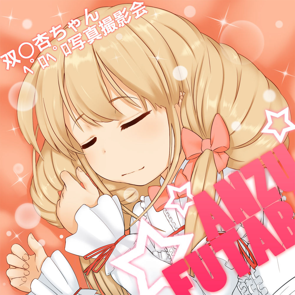 Futaba Anzu-chan Peropero Shashin Satsueikai page 1 full