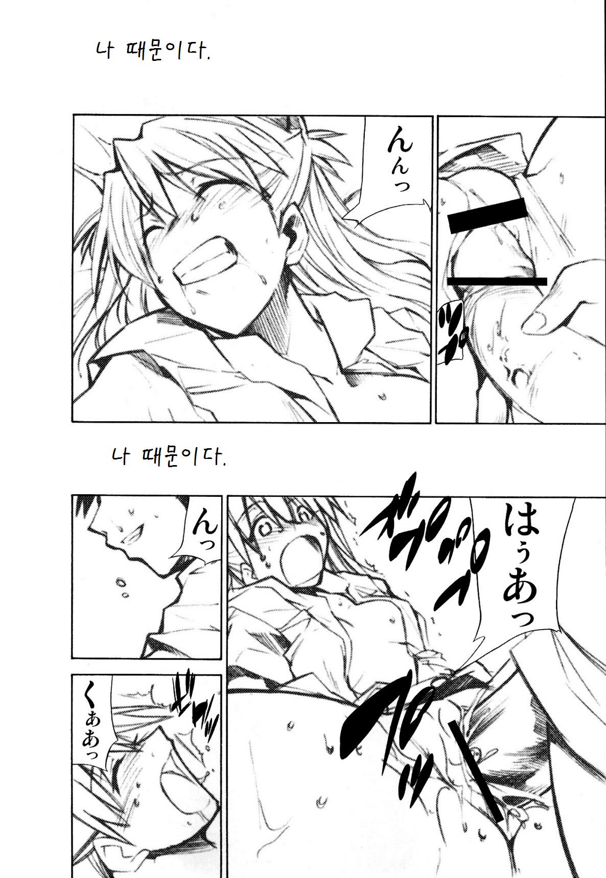 RE-TAKE 1.5 page 5 full