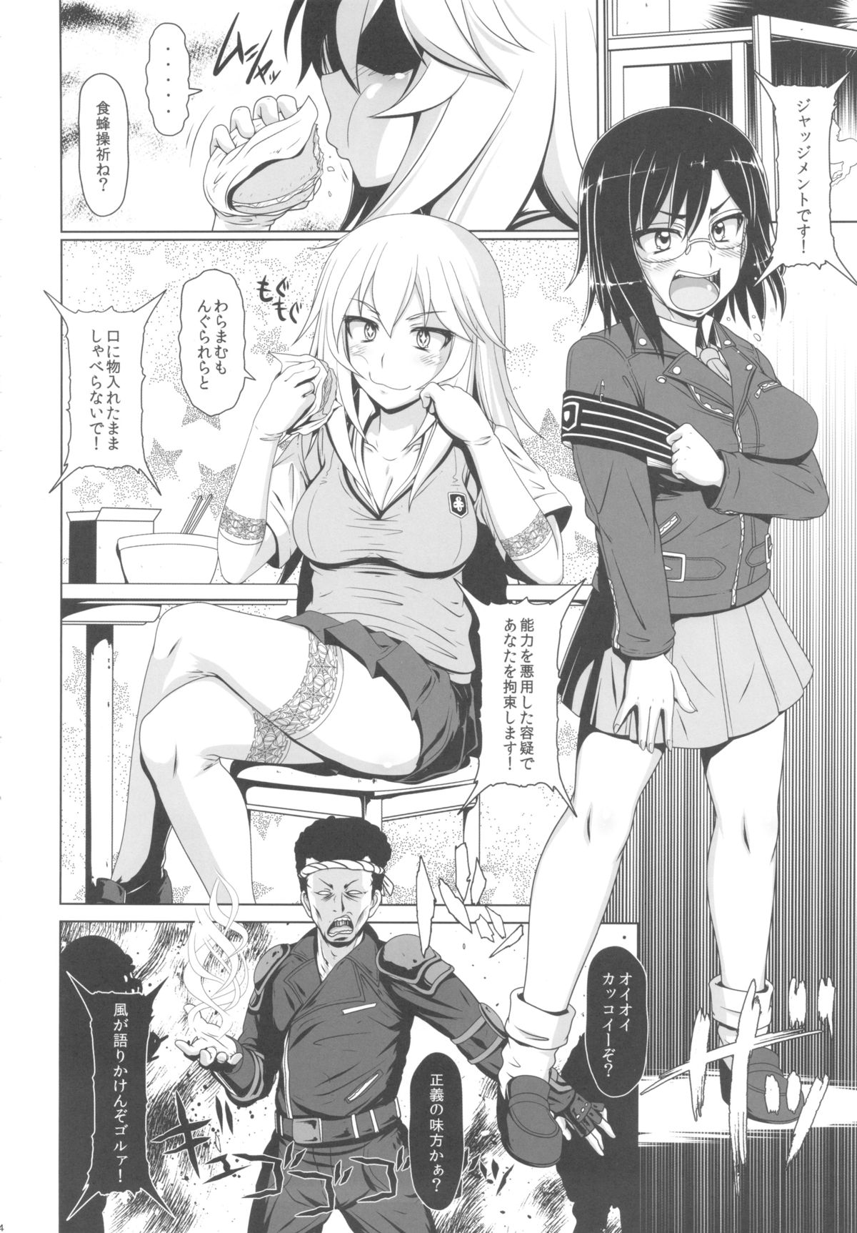 Dosukebe Megane Sennou Level 5 page 3 full
