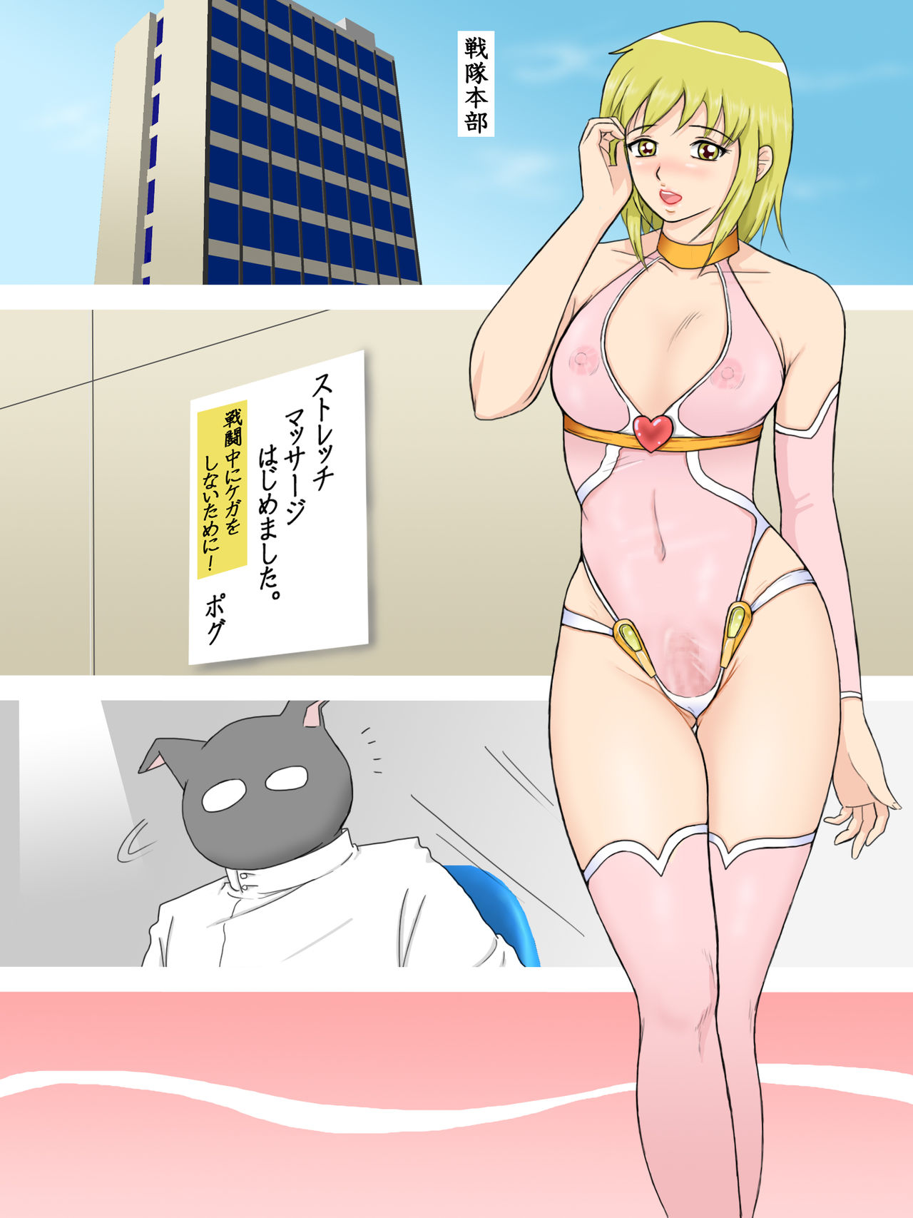 Futanari Senshi Penicri Nantai Massage Ryoujoku! page 3 full