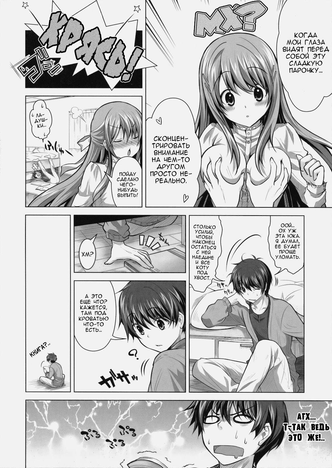 Tokubetsu na Kimi ni Ai no Te wo! page 4 full