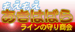 Moemoe Akihabara page 12 full