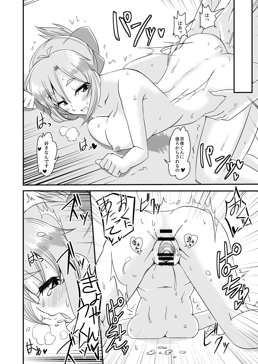 Dare no Shiwazaka Wakarimasu? page 12 full