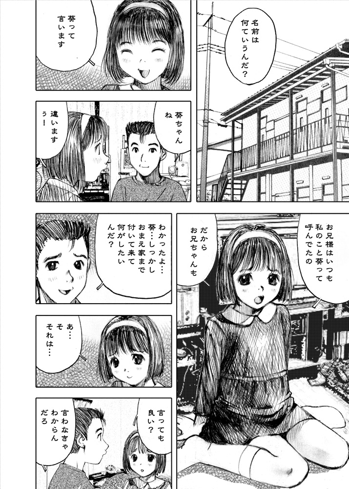 Tenshi no Nikki ~Nakamura Mizumo Sakuhin Soushuuhen +4~ page 8 full