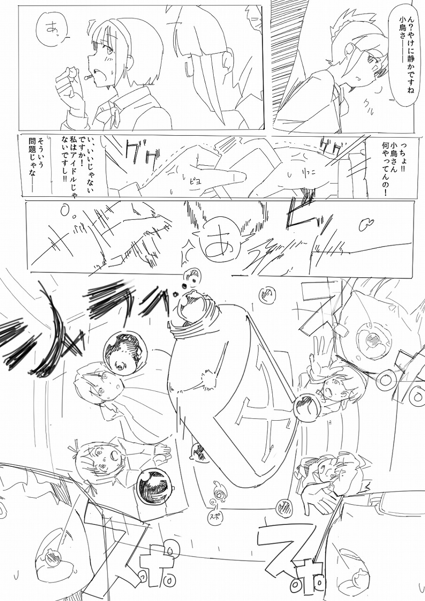 Breast Expansion comic by モモの水道水 page 11 full