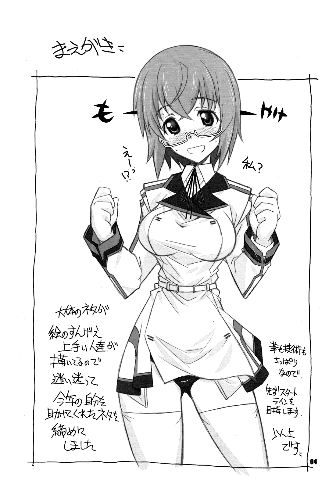 ER page 3 full