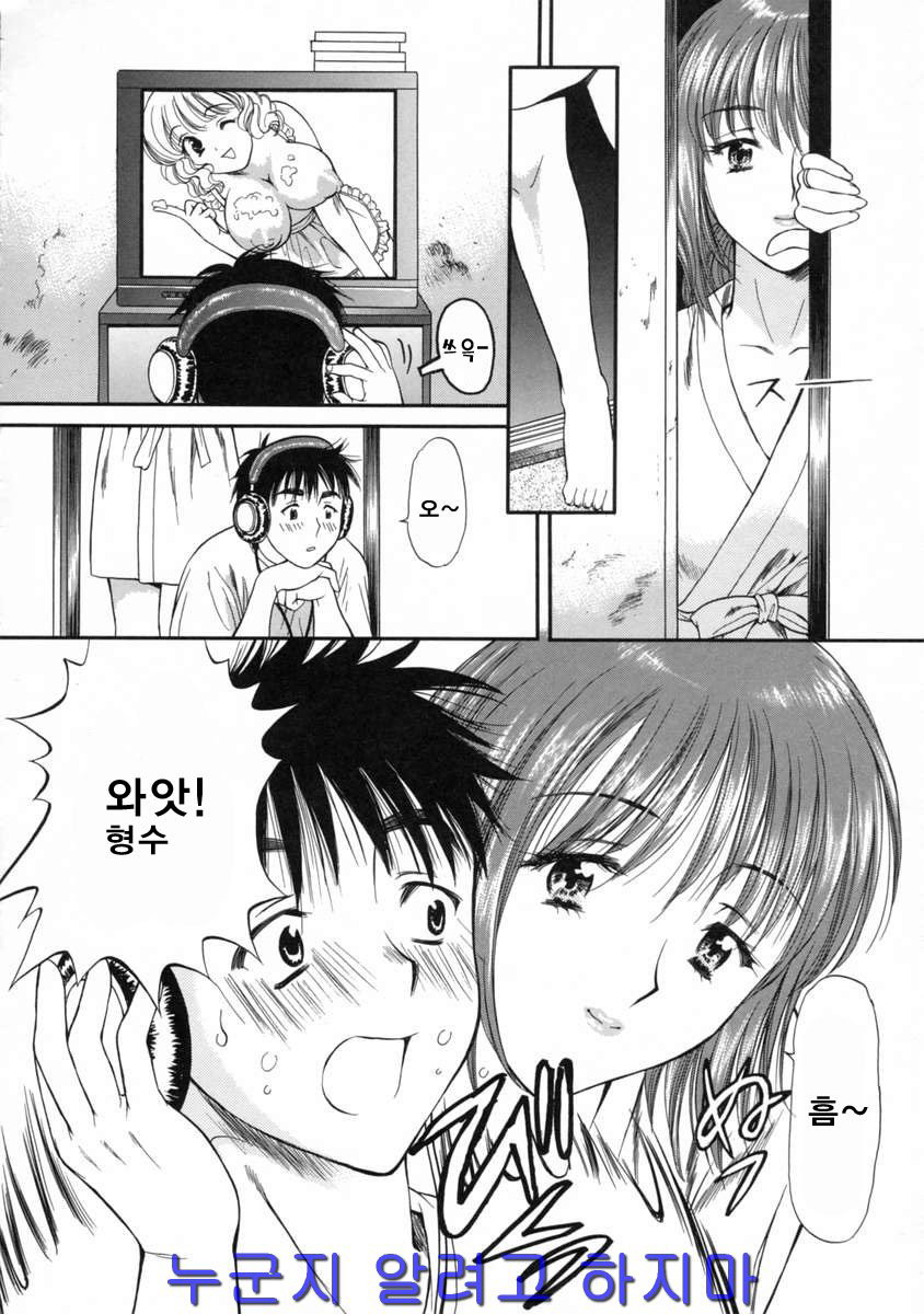 Mune Kyun page 11 full