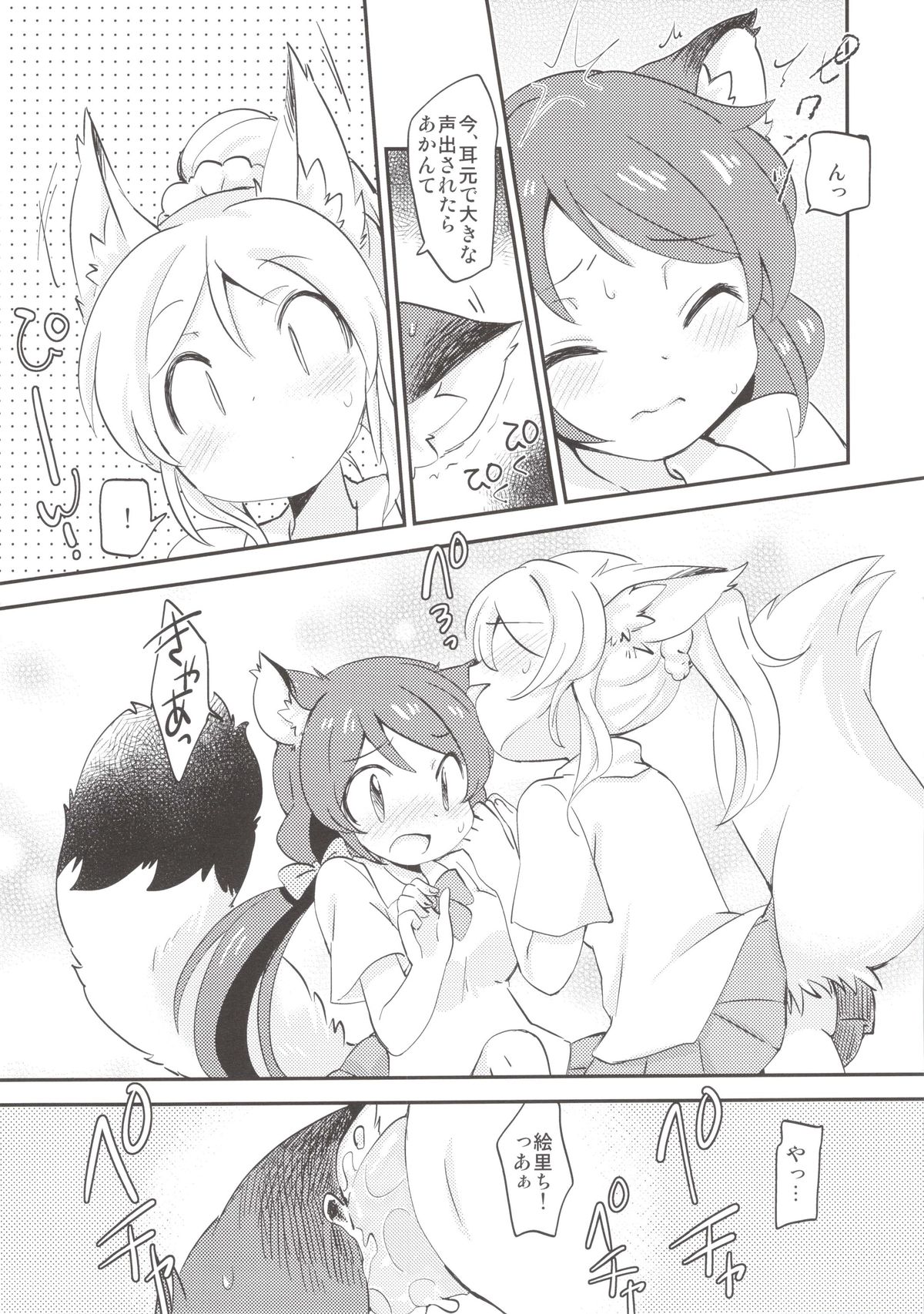 EKMT page 11 full
